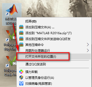 图片[14]-总是期待在这里与你相逢！Matlab 2016a安装教程-总是期待在这里与你相逢！应用软件