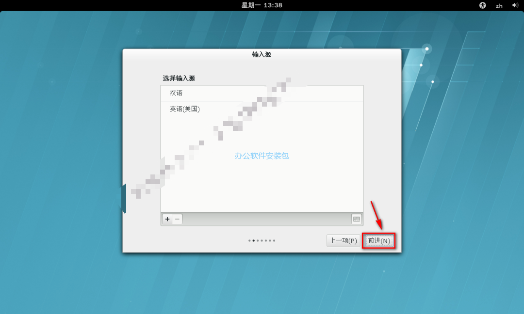 图片[36]-总是期待在这里与你相逢！Linux RHEL安装教程-总是期待在这里与你相逢！应用软件