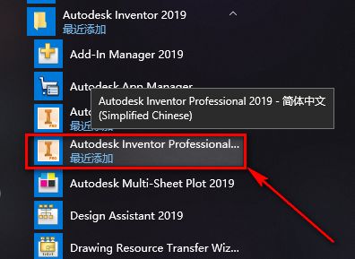 图片[31]-总是期待在这里与你相逢！Inventor 2019安装教程-总是期待在这里与你相逢！应用软件