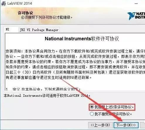 图片[13]-总是期待在这里与你相逢！LabVIEW 2014安装教程-总是期待在这里与你相逢！应用软件