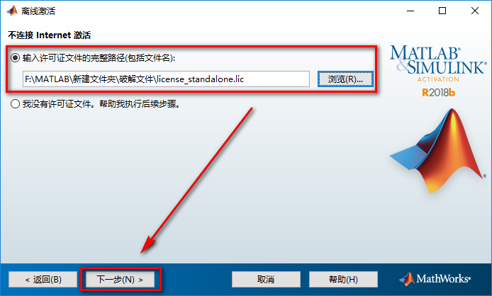 图片[22]-总是期待在这里与你相逢！Matlab 2018b安装教程-总是期待在这里与你相逢！应用软件
