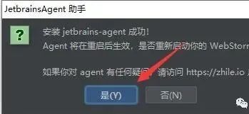 图片[17]-总是期待在这里与你相逢！WebStrom 2020安装教程-总是期待在这里与你相逢！应用软件