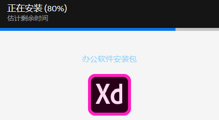 图片[5]-总是期待在这里与你相逢！Adobe XD 24.4安装教程-总是期待在这里与你相逢！应用软件
