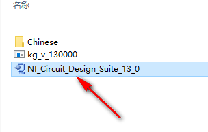 图片[2]-总是期待在这里与你相逢！Multisim 13.0安装教程-总是期待在这里与你相逢！应用软件
