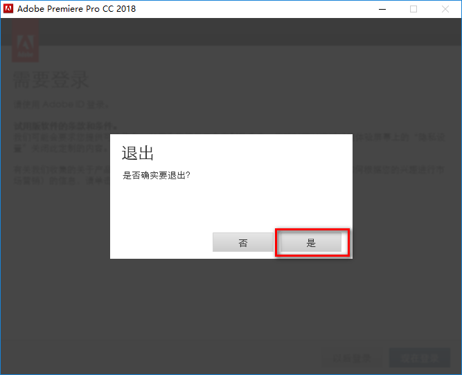 图片[7]-总是期待在这里与你相逢！Premiere Pro CC 2018安装教程-总是期待在这里与你相逢！应用软件