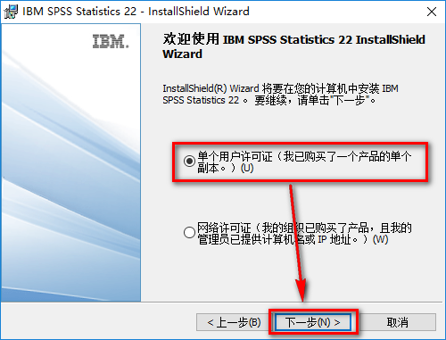 图片[5]-总是期待在这里与你相逢！SPSS 22安装教程-总是期待在这里与你相逢！应用软件