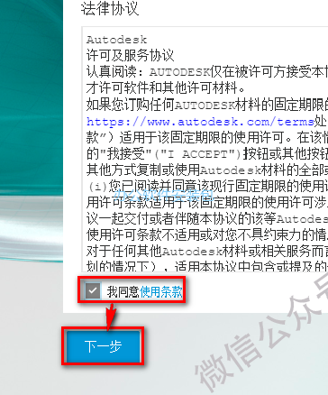 图片[5]-总是期待在这里与你相逢！Maya 2020安装教程-总是期待在这里与你相逢！应用软件
