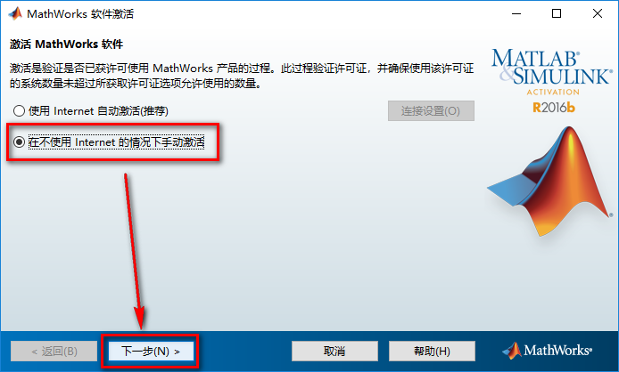 图片[14]-总是期待在这里与你相逢！Matlab 2016b安装教程-总是期待在这里与你相逢！应用软件