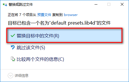 图片[23]-总是期待在这里与你相逢！C4D R19安装教程-总是期待在这里与你相逢！应用软件
