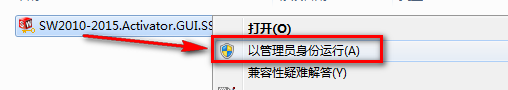 图片[14]-总是期待在这里与你相逢！SolidWorks 2015安装教程-总是期待在这里与你相逢！应用软件