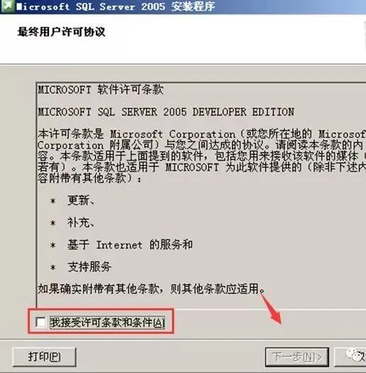 图片[9]-总是期待在这里与你相逢！SQL Server 2005安装教程-总是期待在这里与你相逢！应用软件