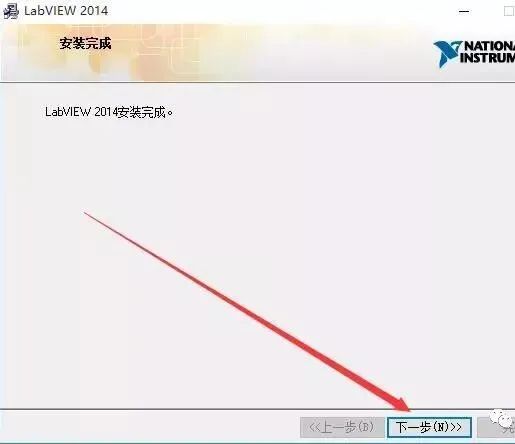 图片[18]-总是期待在这里与你相逢！LabVIEW 2014安装教程-总是期待在这里与你相逢！应用软件
