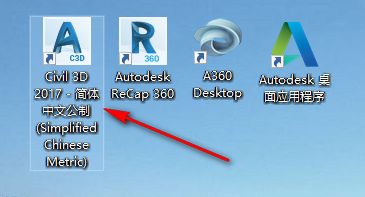 图片[10]-总是期待在这里与你相逢！Civil3D 2017安装教程-总是期待在这里与你相逢！应用软件