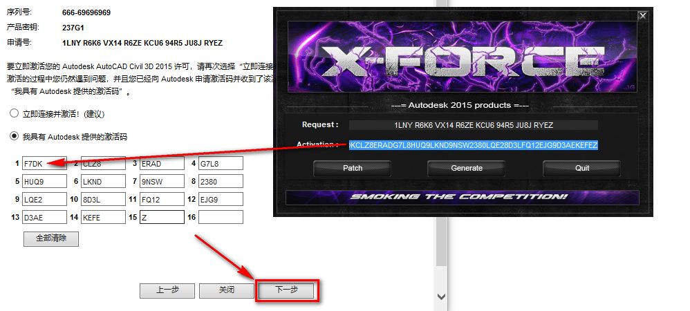 图片[21]-总是期待在这里与你相逢！Civil3D 2015安装教程-总是期待在这里与你相逢！应用软件