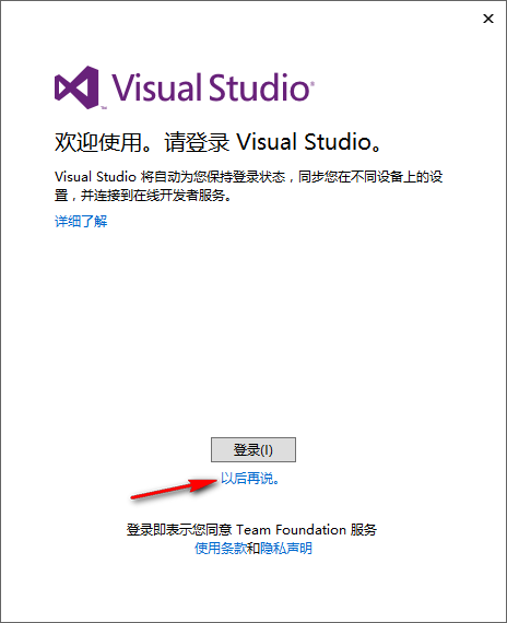 图片[8]-总是期待在这里与你相逢！Visual Studio 2013安装教程-总是期待在这里与你相逢！应用软件