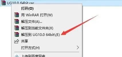 UG NX 10.0安装教程-总是期待在这里与你相逢！应用软件