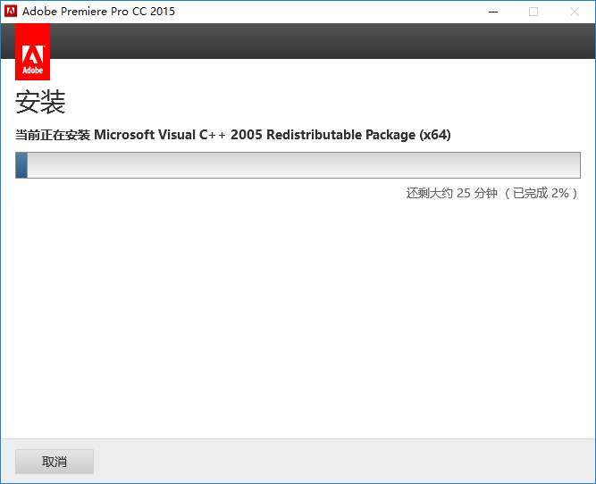 图片[11]-总是期待在这里与你相逢！Premiere Pro CC 2015安装教程-总是期待在这里与你相逢！应用软件