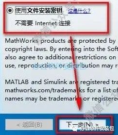 图片[4]-总是期待在这里与你相逢！Matlab 2018b安装教程-总是期待在这里与你相逢！应用软件
