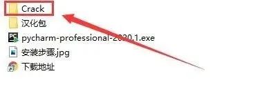 图片[12]-总是期待在这里与你相逢！PyCharm 2020安装教程-总是期待在这里与你相逢！应用软件