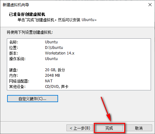 图片[16]-总是期待在这里与你相逢！Linux Ubuntu安装教程-总是期待在这里与你相逢！应用软件