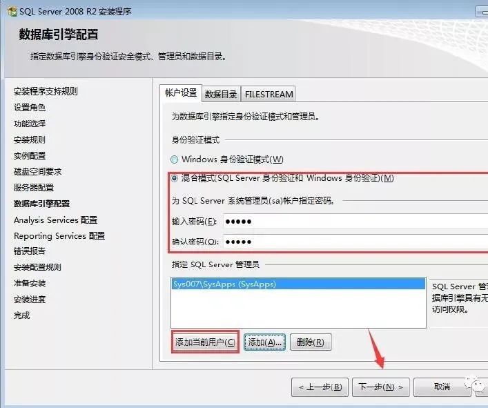 图片[18]-总是期待在这里与你相逢！SQL Server 2008R2安装教程-总是期待在这里与你相逢！应用软件