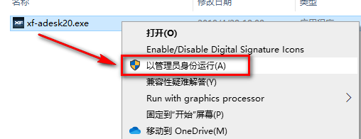 图片[17]-总是期待在这里与你相逢！Civil3D 2020安装教程-总是期待在这里与你相逢！应用软件