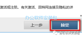 图片[7]-总是期待在这里与你相逢！Premiere Pro CS6安装教程-总是期待在这里与你相逢！应用软件