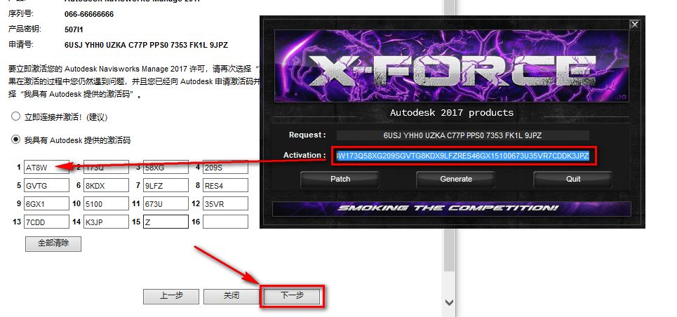 图片[21]-总是期待在这里与你相逢！Navisworks 2017安装教程-总是期待在这里与你相逢！应用软件