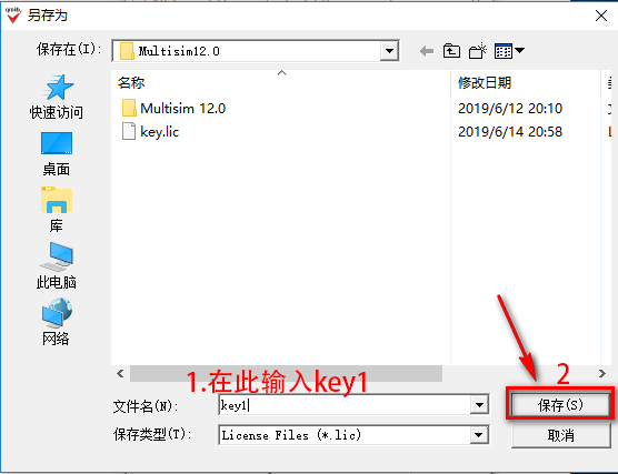 图片[23]-总是期待在这里与你相逢！Multisim 12.0安装教程-总是期待在这里与你相逢！应用软件