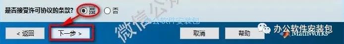 图片[5]-总是期待在这里与你相逢！Matlab 2019a安装教程-总是期待在这里与你相逢！应用软件