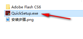 图片[2]-总是期待在这里与你相逢！Flash CS6安装教程-总是期待在这里与你相逢！应用软件