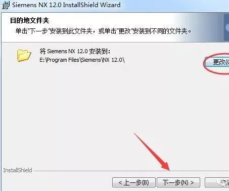 图片[27]-总是期待在这里与你相逢！UG NX 12.0安装教程-总是期待在这里与你相逢！应用软件