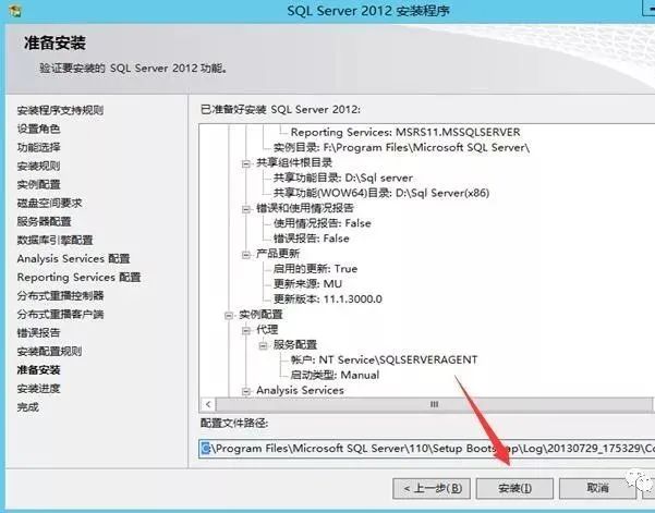 图片[23]-总是期待在这里与你相逢！SQL Server 2012安装教程-总是期待在这里与你相逢！应用软件