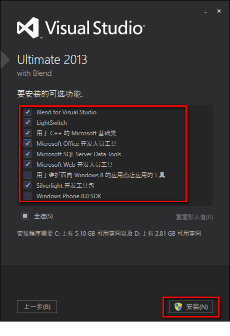 图片[5]-总是期待在这里与你相逢！Visual Studio 2013安装教程-总是期待在这里与你相逢！应用软件
