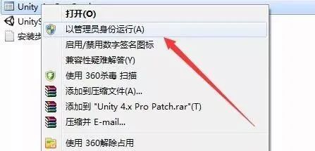 图片[9]-总是期待在这里与你相逢！Unity4.5 U3D安装教程-总是期待在这里与你相逢！应用软件