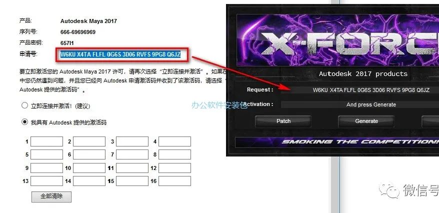 图片[19]-总是期待在这里与你相逢！Maya 2017安装教程-总是期待在这里与你相逢！应用软件