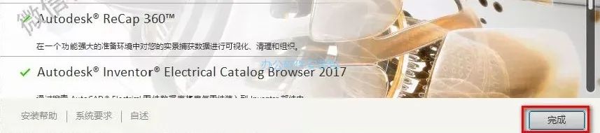 图片[10]-总是期待在这里与你相逢！Inventor 2017安装教程-总是期待在这里与你相逢！应用软件