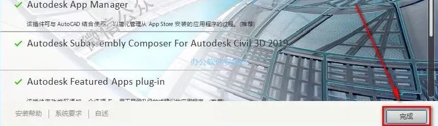 图片[8]-总是期待在这里与你相逢！Civil3D 2019安装教程-总是期待在这里与你相逢！应用软件