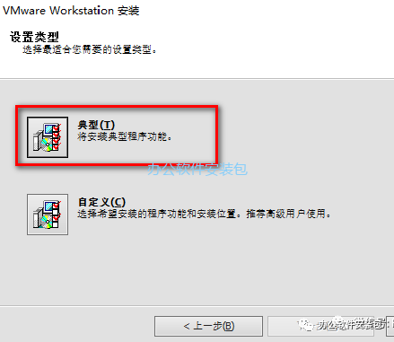 图片[5]-总是期待在这里与你相逢！VMware 10安装教程-总是期待在这里与你相逢！应用软件
