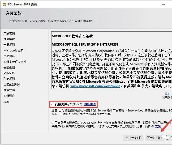图片[7]-总是期待在这里与你相逢！SQL Server 2019安装教程-总是期待在这里与你相逢！应用软件
