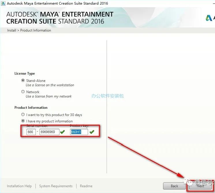 图片[6]-总是期待在这里与你相逢！Maya 2016安装教程-总是期待在这里与你相逢！应用软件