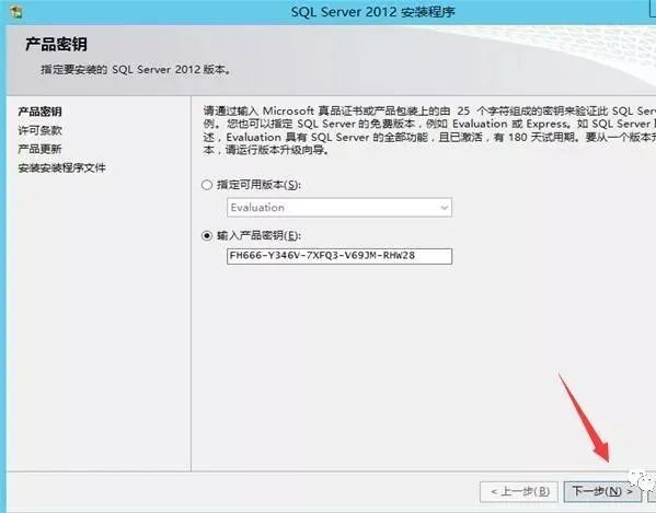 图片[6]-总是期待在这里与你相逢！SQL Server 2012安装教程-总是期待在这里与你相逢！应用软件