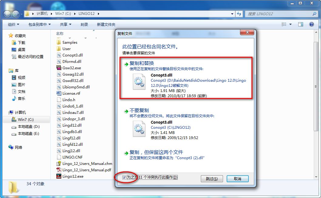 图片[13]-总是期待在这里与你相逢！Lingo 12.0安装教程-总是期待在这里与你相逢！应用软件