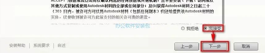 图片[5]-总是期待在这里与你相逢！Civil3D 2015安装教程-总是期待在这里与你相逢！应用软件