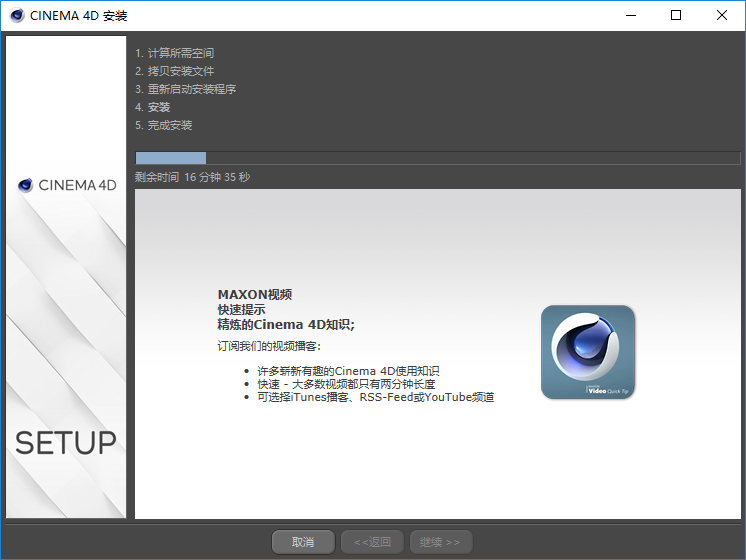 图片[21]-总是期待在这里与你相逢！C4D R18安装教程-总是期待在这里与你相逢！应用软件