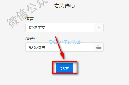图片[4]-总是期待在这里与你相逢！Adobe XD 18.1安装教程-总是期待在这里与你相逢！应用软件
