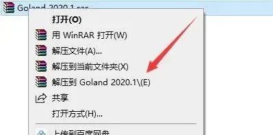 Jetbrains GoLand 2020.1安装教程-总是期待在这里与你相逢！应用软件