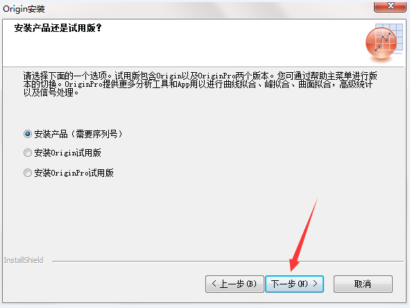 图片[6]-总是期待在这里与你相逢！Origin 2017安装教程-总是期待在这里与你相逢！应用软件