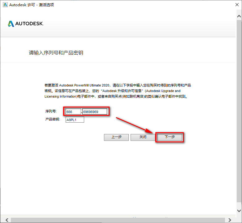 图片[11]-总是期待在这里与你相逢！PowerMiLL 2020安装教程-总是期待在这里与你相逢！应用软件