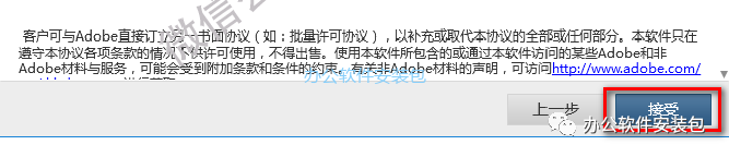 图片[9]-总是期待在这里与你相逢！Premiere Pro CC 2015安装教程-总是期待在这里与你相逢！应用软件